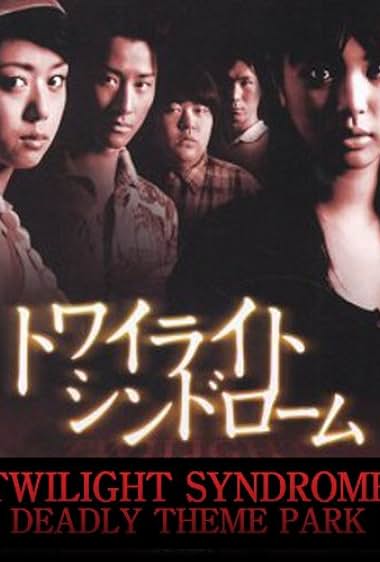 Towairaito shindorômu: Deddo gôrando