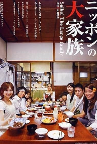 Banned from Broadcast: Saiko! The Large Family