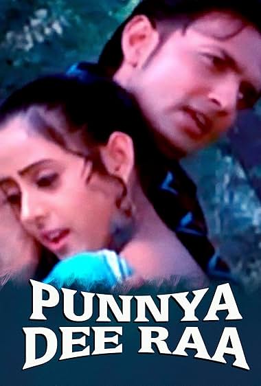 Punnya Dee Raat