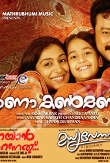 Kaana Kanmani