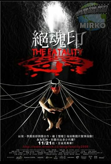 Jue hun yin