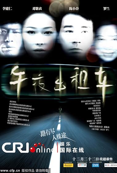 Wu ye chu zu che