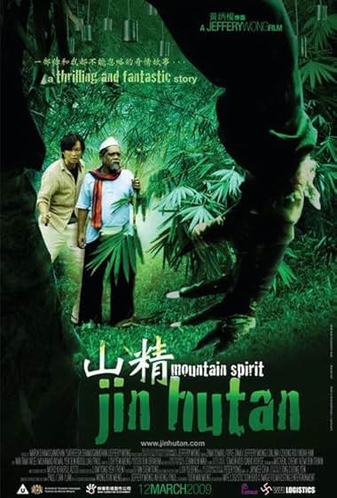 Jin Hutan