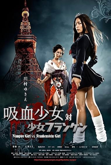 Kyûketsu Shôjo tai Shôjo Furanken