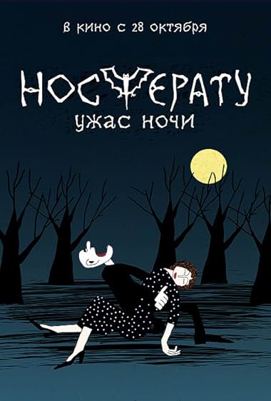 Nosferatu. Uzhas nochi