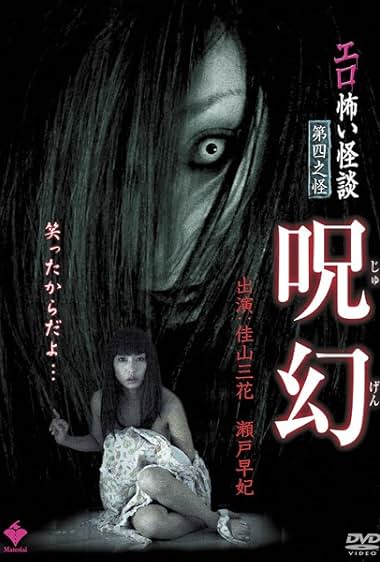 Ero Kowai Kaidan Vol. 4