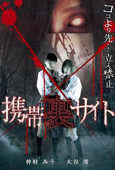 Keitai ura site