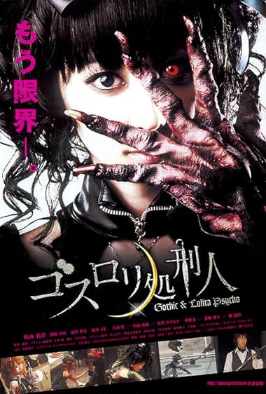 Gosurori shokeinin
