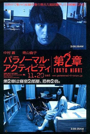 Paranômaru akutibiti: Dai-2-shô – Tokyo Night