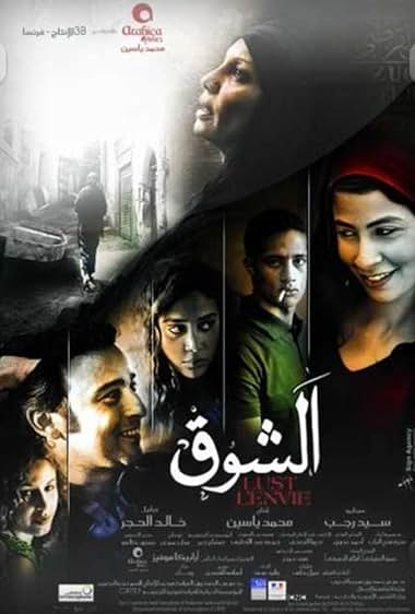 El-Shoq