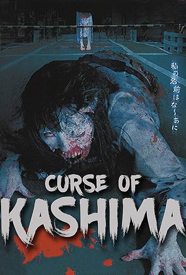 Kashima's Curse