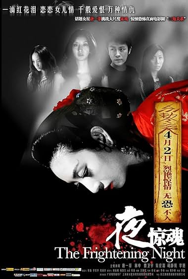 Ye Jing Hun