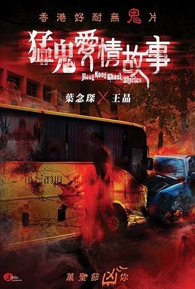 Hong Kong Ghost Stories
