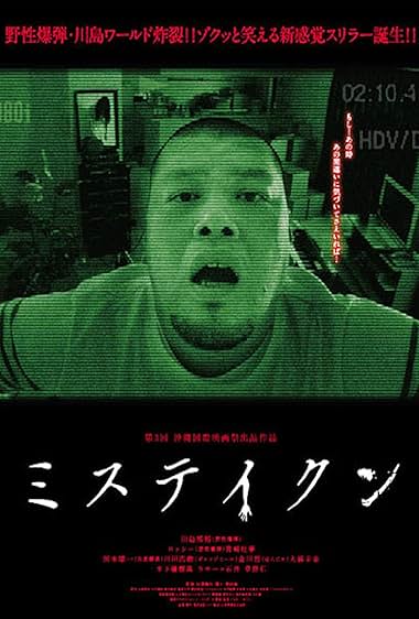Misuteikun