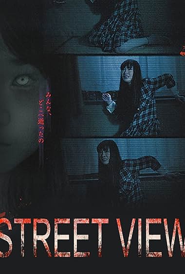Reikai no tobira Street View