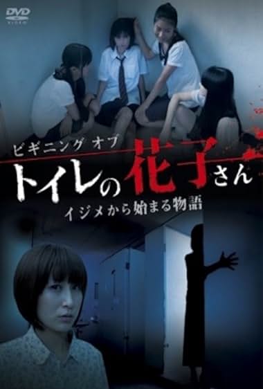 Beginning of Toire No Hanako-san