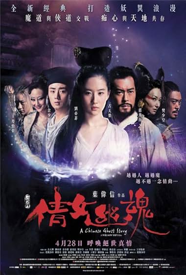 Sien lui yau wan