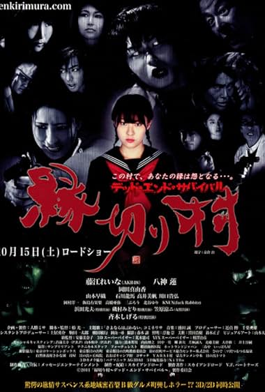 Enkiri-mura: Deddo endo sabaibaru