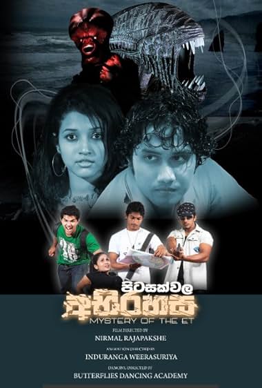 Pitasakwala Abirahasa
