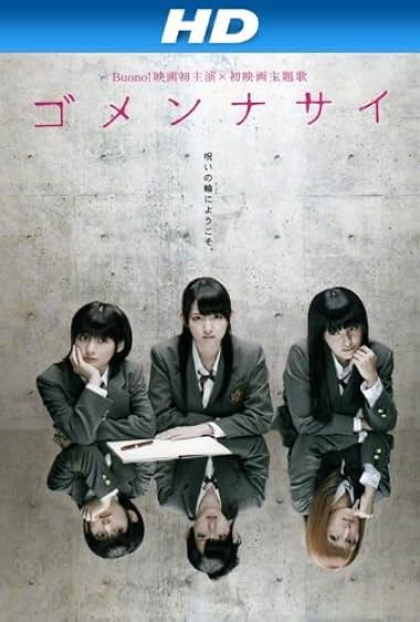 Gomennasai