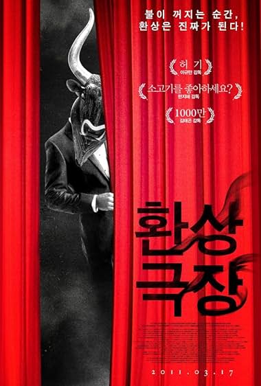 Hwan-sang-geuk-jang