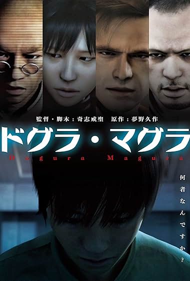 Dogura Magura