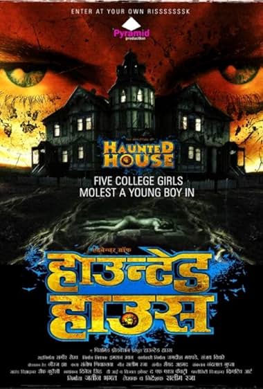 Adventure of haunted house (Hindi)