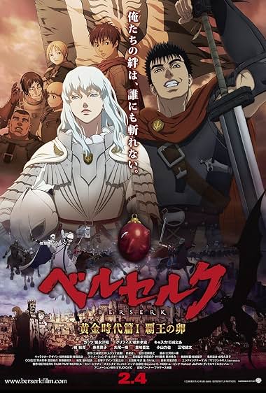 Berserk: Ougon Jidai-hen I – Haou no Tamago