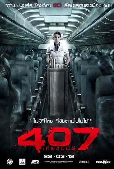 407 Dark Flight 3D