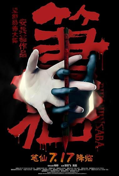 Bi xian