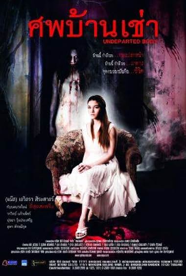 Undeparted Body