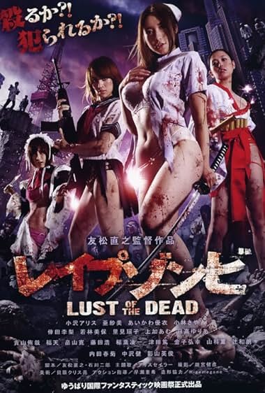 Reipu Zonbi: Lust of the Dead