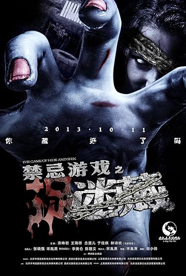 Jinjì youxi zhi mi zang