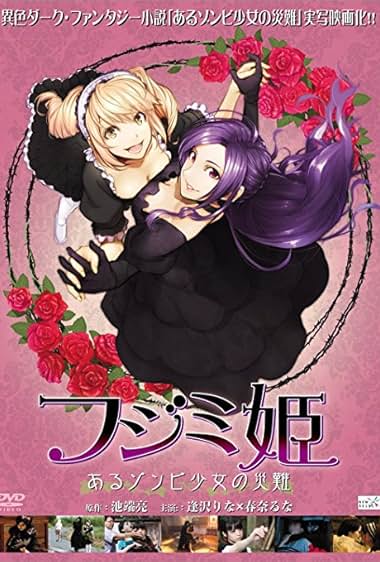 Fujimi-hime: Aru zonbi shôjo no sainan