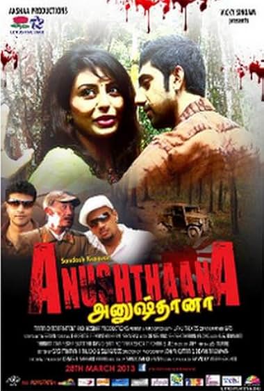 Anushthaana