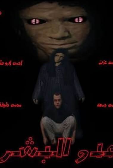 The enemy of humans