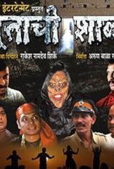 Bhootachi Shala