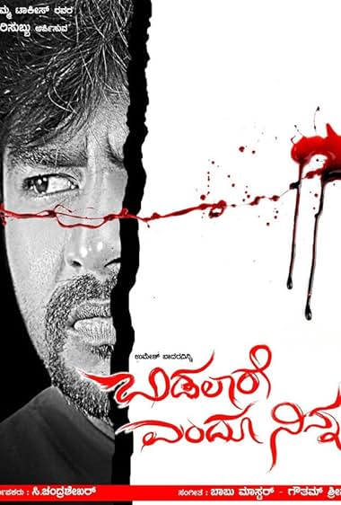 Bidalare Endu Ninna