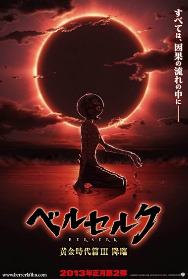 Berserk: Ougon jidai-hen III – Kourin