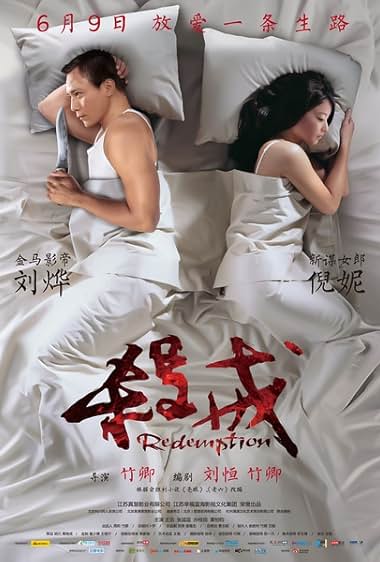 Sha jie