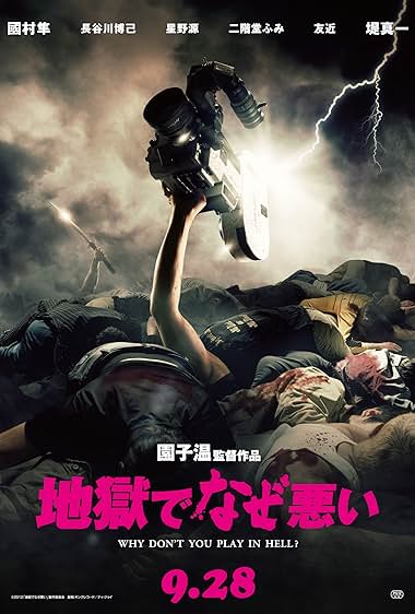 Jigoku de naze warui