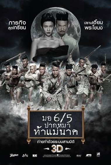 Mathayom pak ma tha Mae Nak