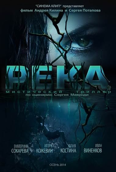 Reka