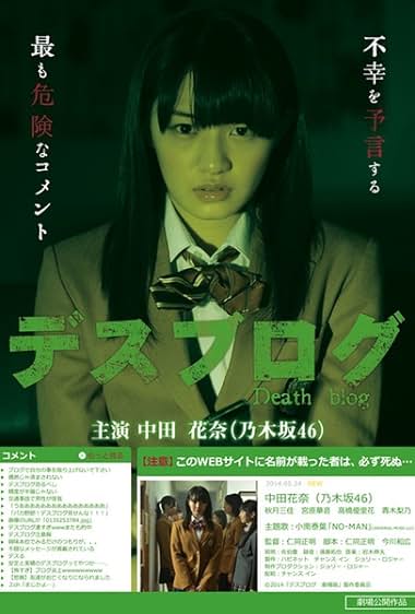 Death Blog