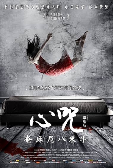 Xin zhou
