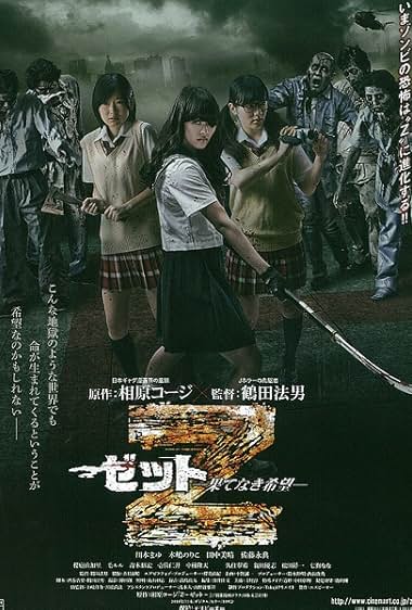 Z: Hatenaki kibou