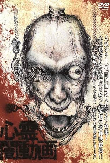 Shinrei Yami Douga