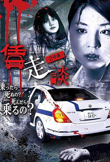 Chinsoudan 2gousha
