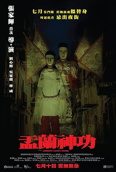 Yu lan shen gong