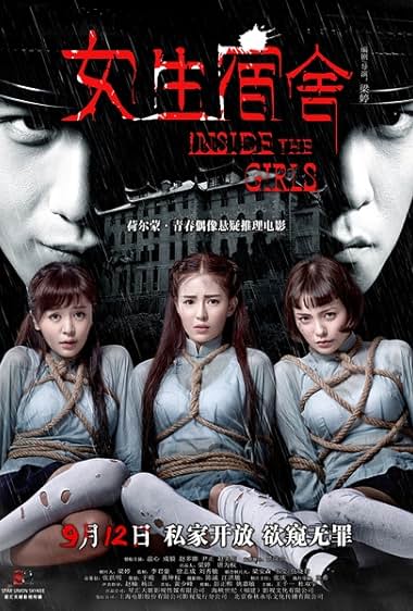 Nu sheng su she